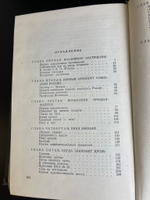Книга Игорь Шелест. Лечу за мечтой.- М., Молодая гвардия, 1973.- 400 с.