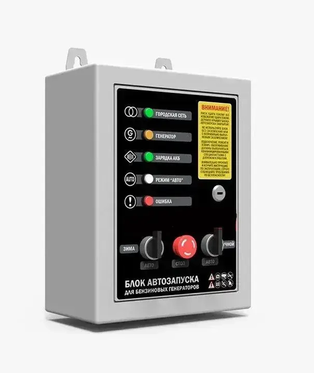 Блок АВР (11.5кВт, авто и ручной запуск, блокировка контакторов, максимальный ток 50 А) сварочное оборудование / для подачи электричества