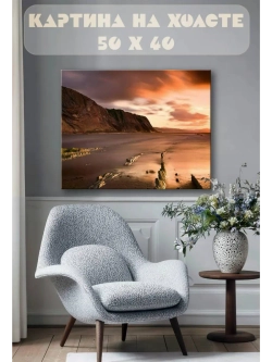 Картина на стену 40 X 50 Море и горы
