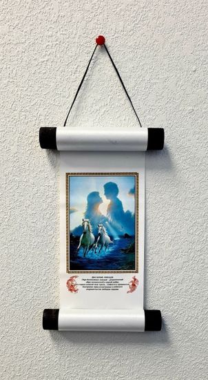 Панно - скрутка "Две лошади"