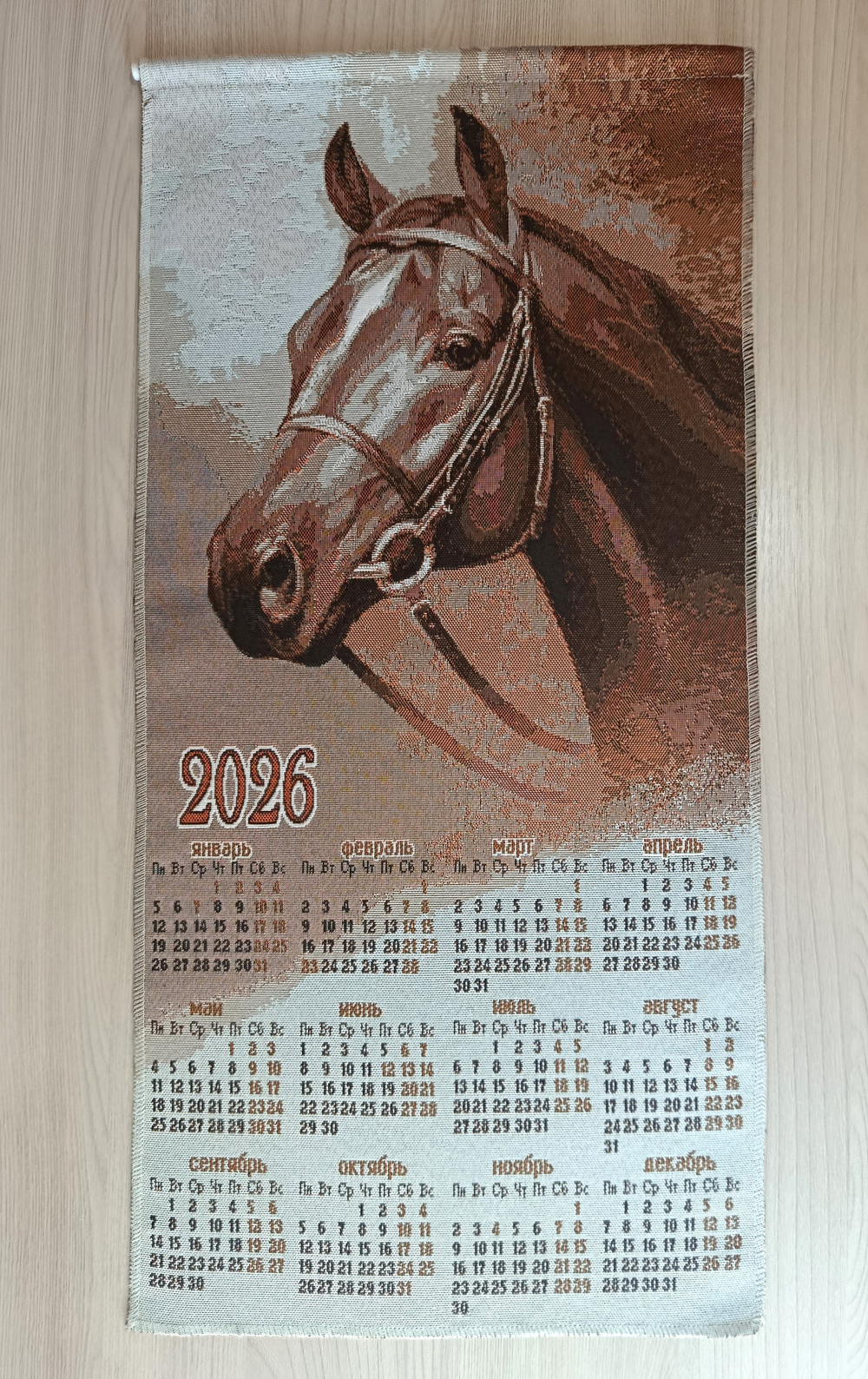 Календарь из гобелена на 2026 год Ветер 33х67