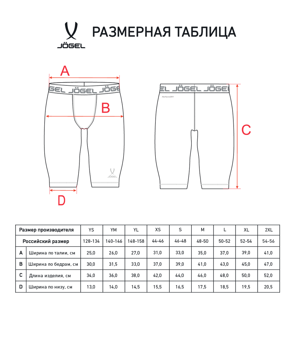 Шорты компрессионные Camp PerFormDRY Tight Short JBL-1300-061, черный/белый