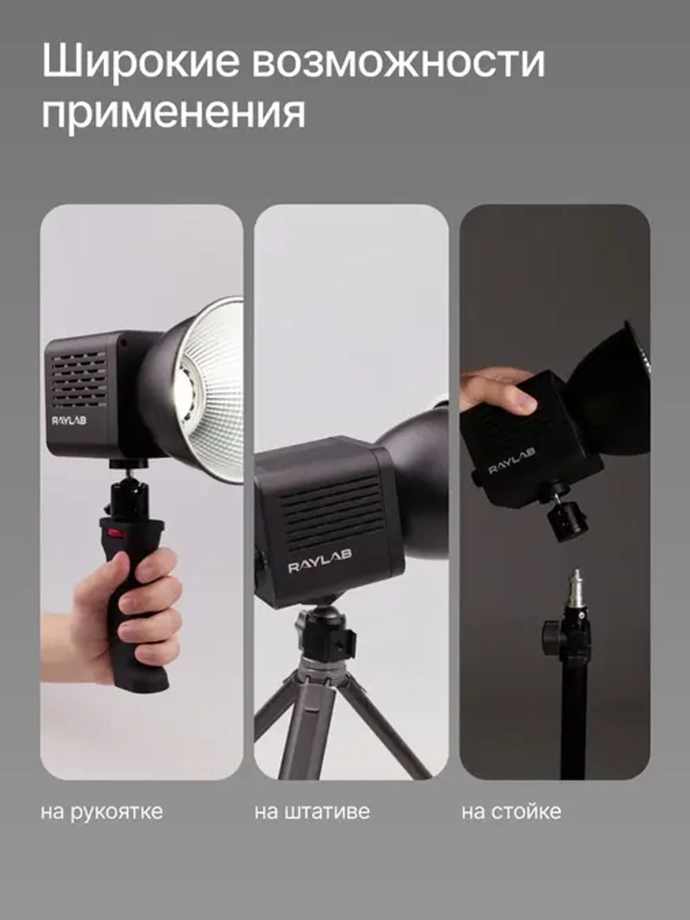 Осветитель светодиодный Raylab RL-40RGB-DR 2500K-6500K 3400mAh c рефлектором и диффузором