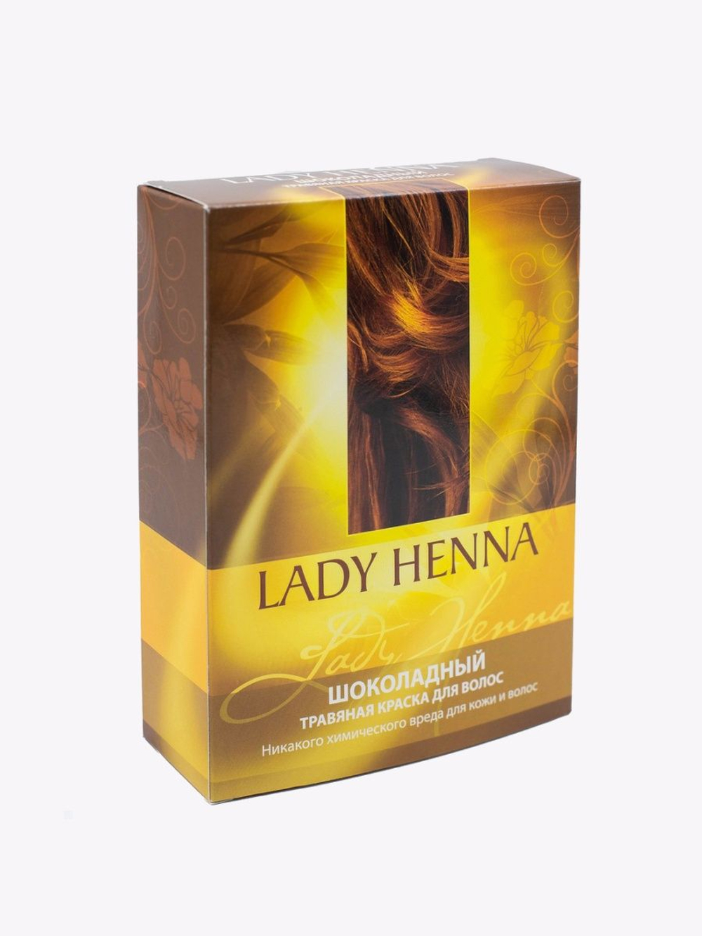 Травяная краска Шоколадная Lady Henna
