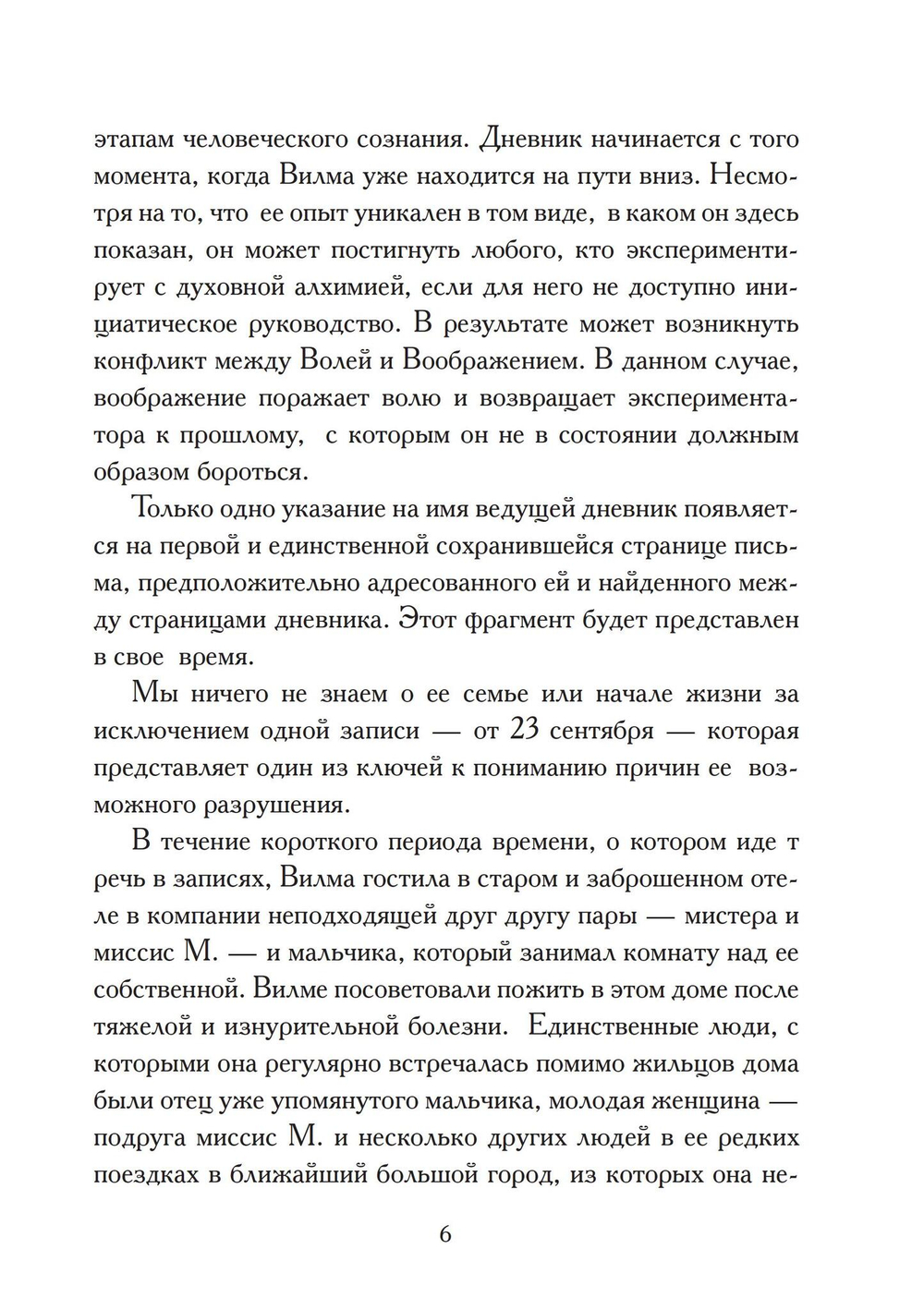 Гамалиэль: дневник вампира. Цифровая версия.