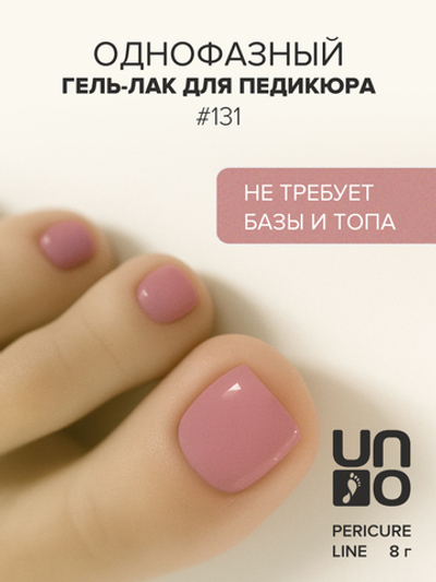 Uno Однофазный гель-лак 131 Pedicure Line, 8мл