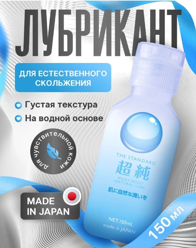 Интимный гель для женщин beyond milky moist 150 мл