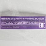 Бомбочка для ванны «Черничный джем» - 130 гр.