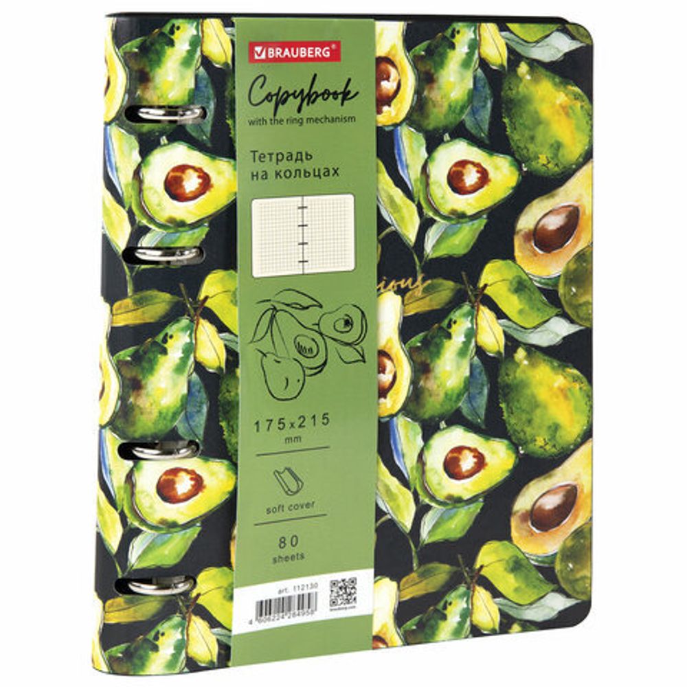 Тетрадь на кольцах А5 (180х220 мм), 80 л., под кожу, BRAUBERG VISTA, "Avocado", 112130