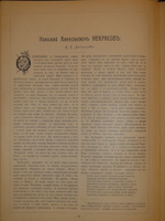 "Главные Деятели Освобождения крестьян. Пятидесятилетний юбилей 1861-19/II-1911". Под редакцией С.А.Венгерова. 1911г.