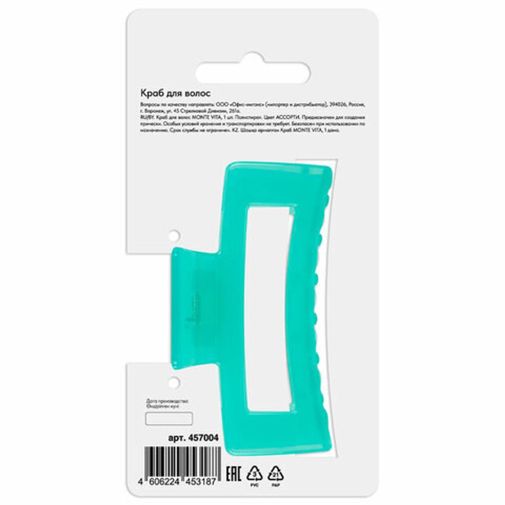 Краб для волос 8,5 см, глянцевый, АССОРТИ, MONTE VITA, 457004