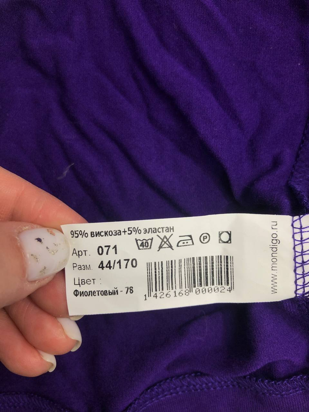 Болеро Mondigo фиолетовое 44 размер, новое