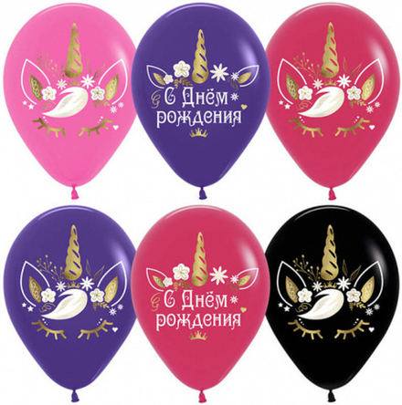 Шар (12""/30 см) С Днем Рождения! (цветочный единорог), Ассорти, пастель, 2 ст, 25 шт.