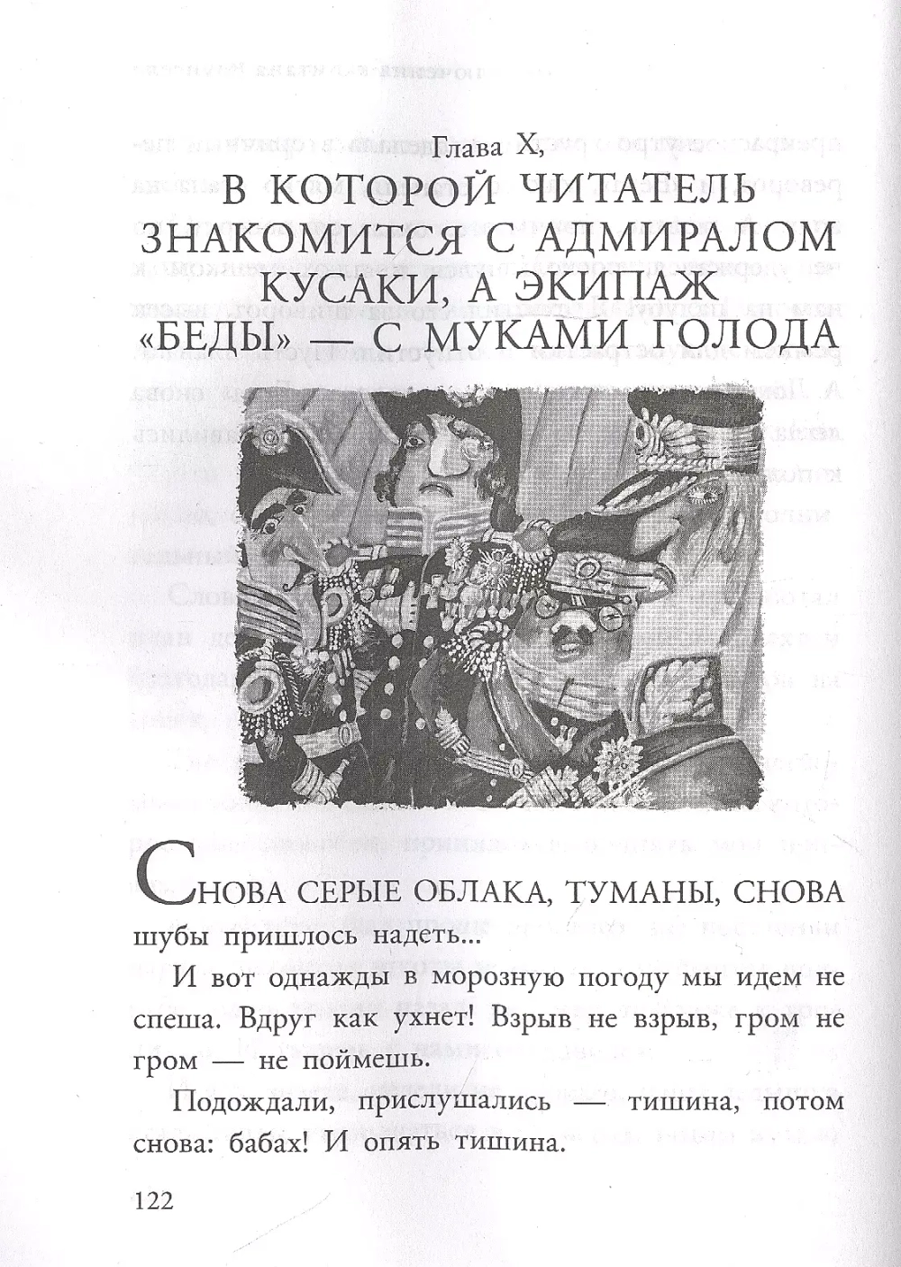 Приключения капитана Врунгеля