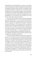 Победи депрессию прежде, чем она победит тебя (#экопокет)