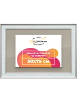 Рамка для постера и фотографий 50x75
