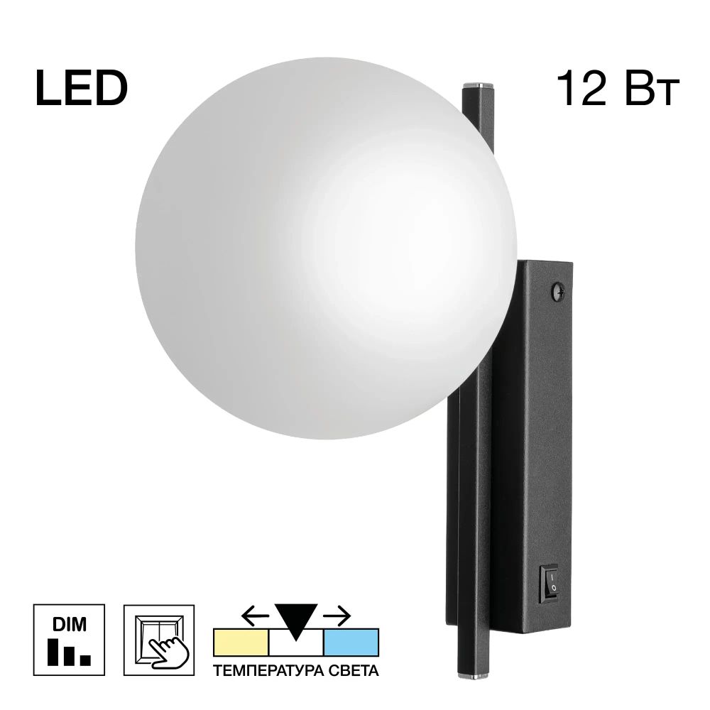 Citilux DORSY CL223312 Бра светодиодное Чёрное