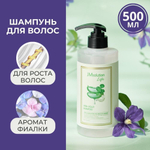 Укрепляющий парфюмированный шампунь с центеллой для волос и кожи головы jm solution LIFE VERA VIOLET SHAMPOO, 500 мл