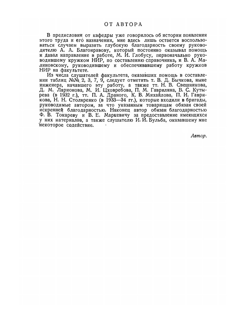 Справочные баллистические и конструктивные данные образцов стрелкового оружия | А.М. Янчук