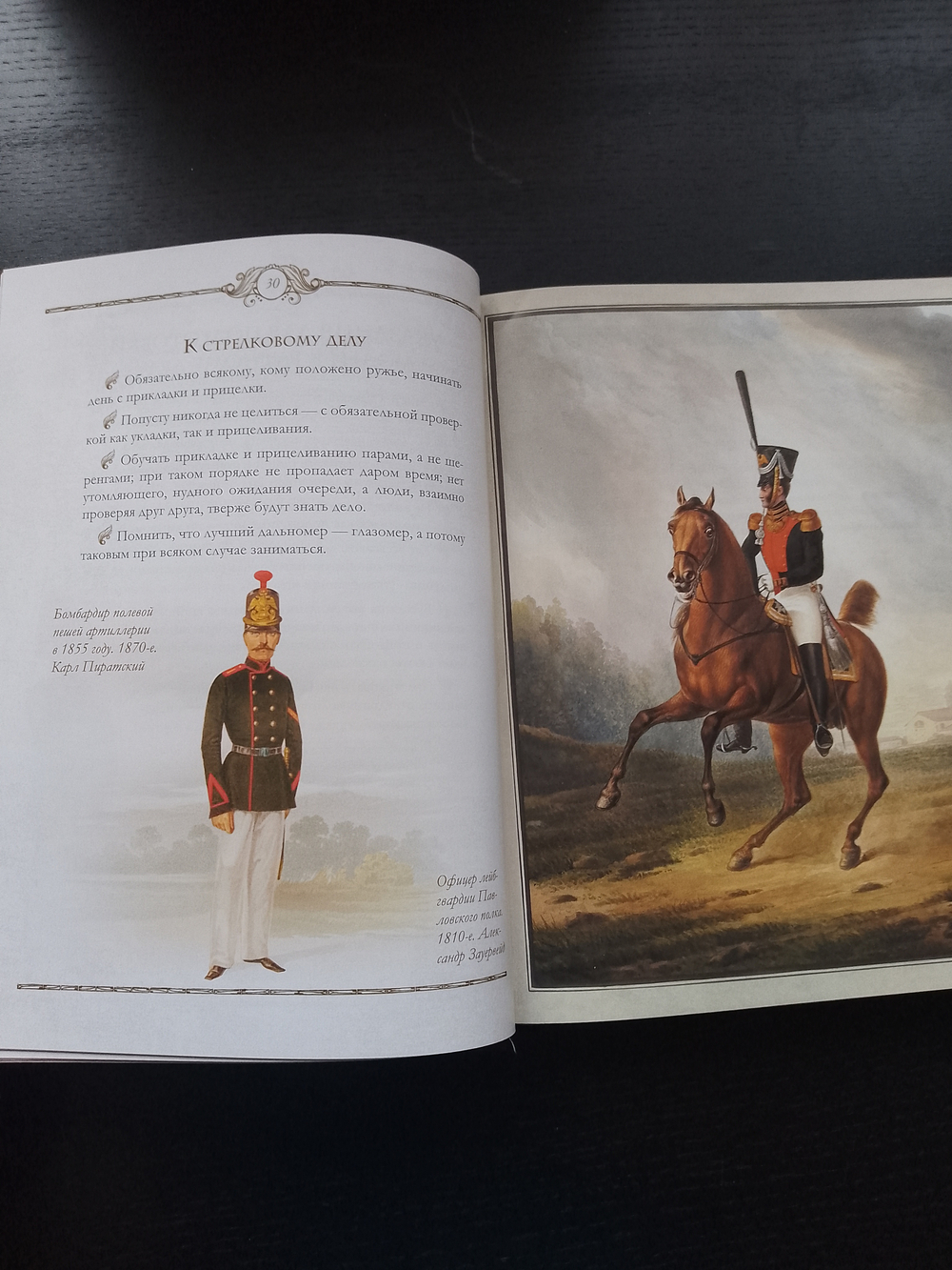 "Книга русского офицера" Книга подарочная в кожаной коробке