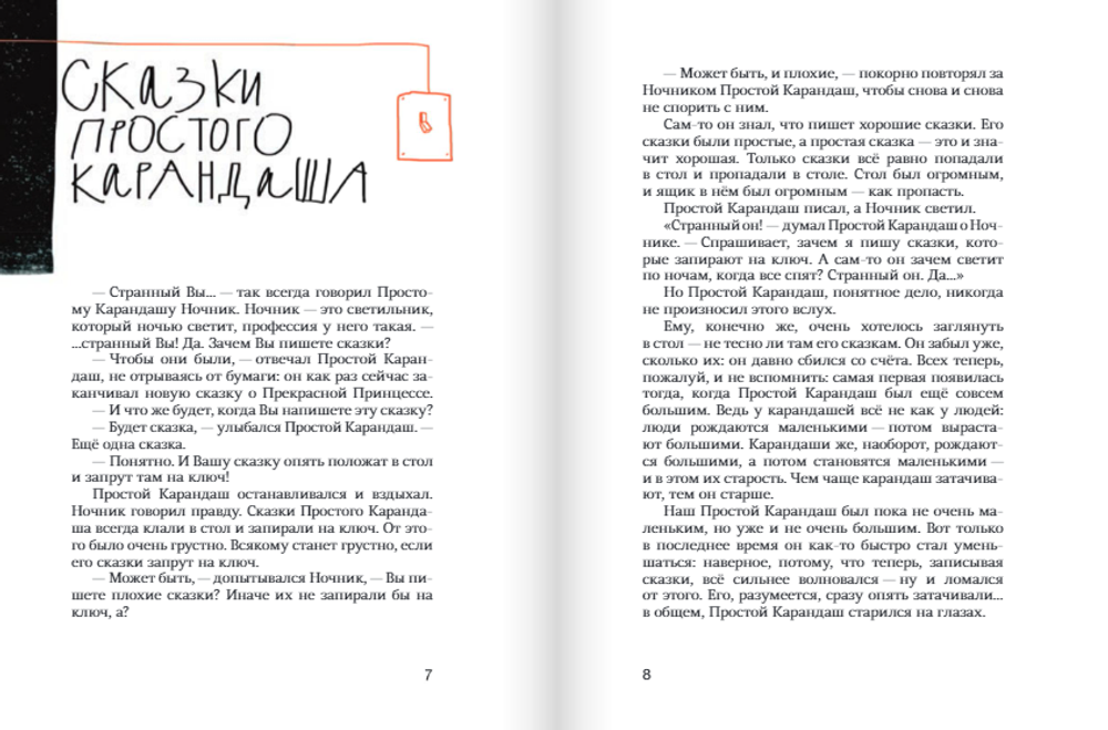 Сердечко, вырезанное из картона (2-е издание)