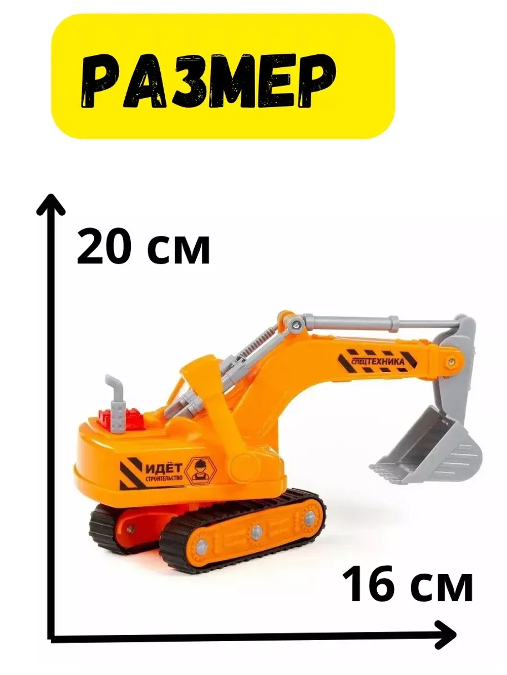 Гусеничный экскаватор "Профи"