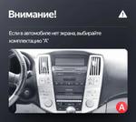 Магнитола для Lexus RX 2003-2009, Toyota Harrier XU30 2003-2013 (ШГУ монохром, рамка серо-бежевая) - Teyes LUX ONE 360 монитор 12.3" 2K QLED на Android 10, Быстрая, CarPlay, 4G SIM-слот, 4 камеры в комплекте