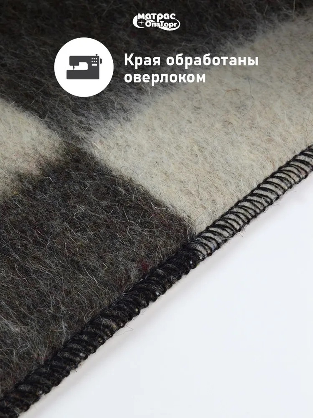 Одеяло п/ш Стандарт 400гр (70% шерсти) серо-коричневая клетка
