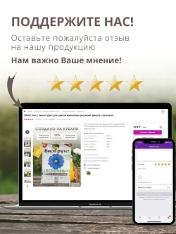 Грунт для цветов комнатных 30л