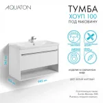 Тумба под раковину AQUATON Хоуп 100, 1 ящик, белый матовый