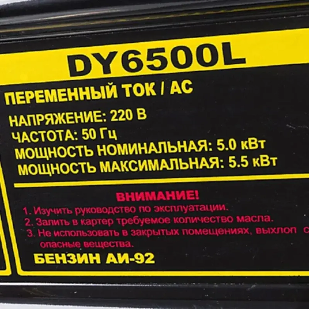 HUTER DY6500L электрогенератор 64/1/6
