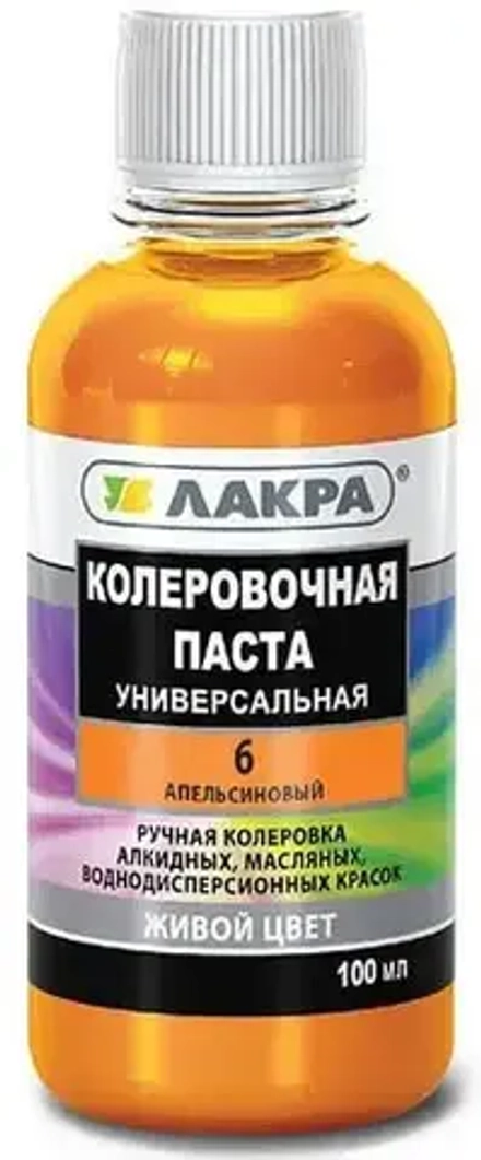 !!!РАСПРОДАЖА  Колеровочная паста № 6 апельсиновый 100гр ЛАКРА