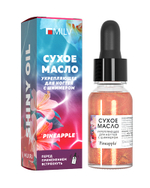 Сухое укрепляющее масло для ногтей с шиммером "PINEAPPLE". 15 мл Milv