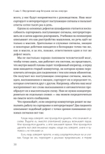 Шизофрения: книга в помощь врачам, пациентам и членам их семей. 7-е издание