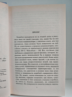 Последний рейд