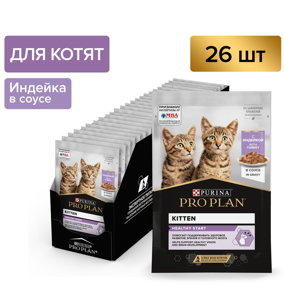 Purina Pro Plan корм консервированный для котят Nutri Savour Junior с индейкой пауч 85 гр.