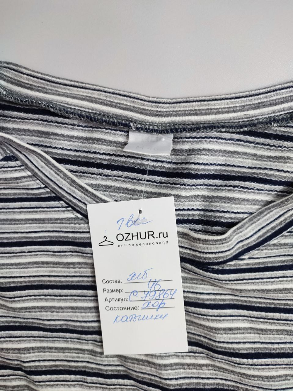 Джемпер Твоё в полоску 46 размер