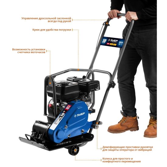 Виброплита бензиновая "ЗУБР" ЗВПБ-10 Г