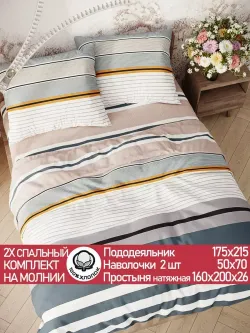 Постельное белье перкаль Сказка "Аляска/Аляска (компаньон)" 2-спальное Наволочка 50х70 см 2 шт Простынь на резинке 160x200 см Пододеяльник 175x215 см