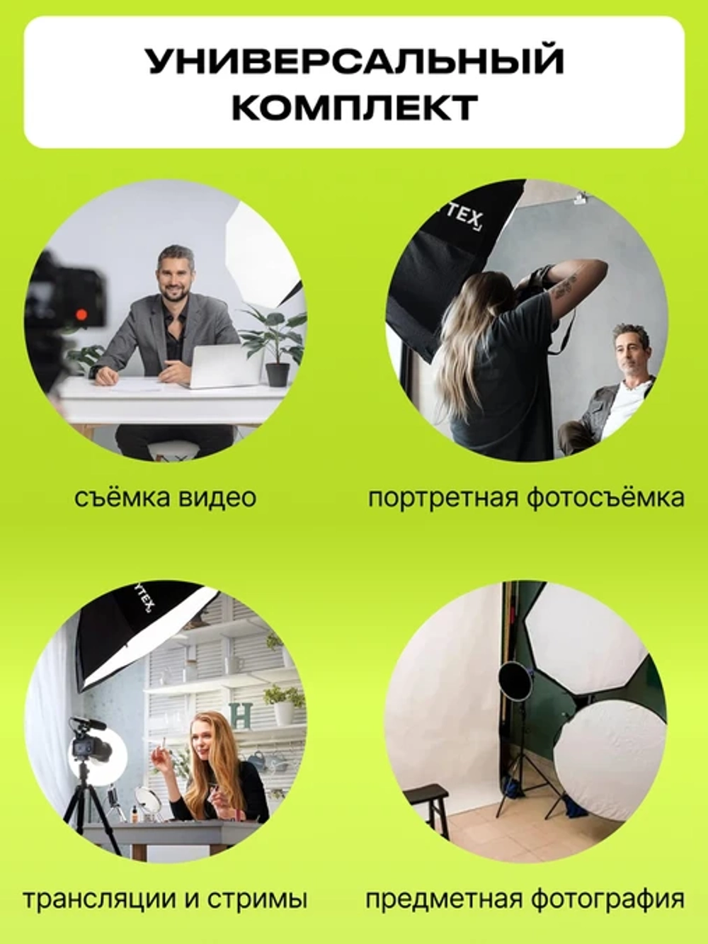 Комплект постоянного света Raylab D-Light 1 светодиодный