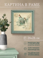 Картина на стену интерьерная на холсте 25*25 см