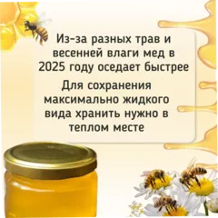 Мед Акации / 300 гр