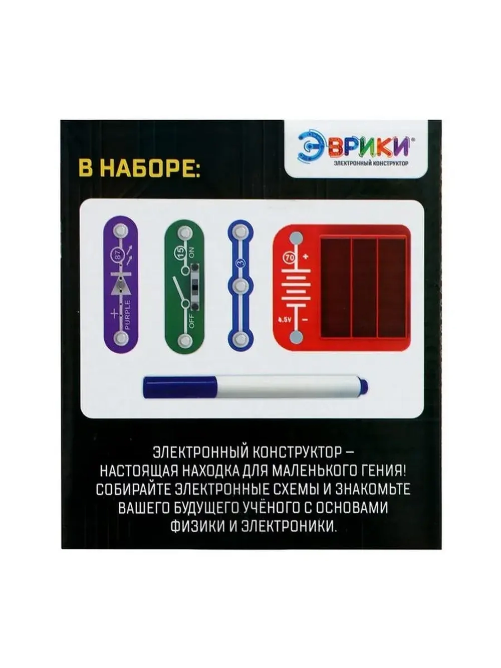 Электронный конструктор «Детектор банкнот», 4 детали + ручка