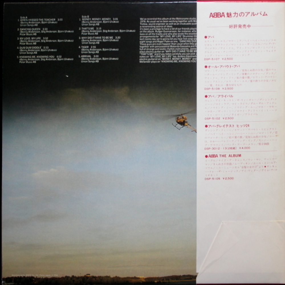ABBA / Arrival (LP)