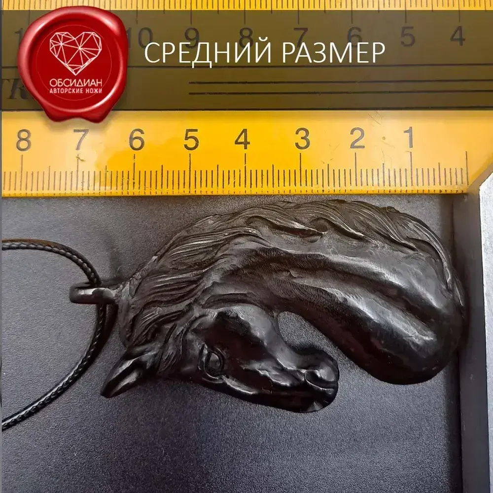 Амулет тотем лошадь созданный вручную из рога черного буйвола
