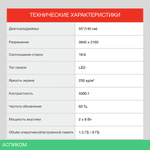 Телевизор LED Starwind 55" SW-LED55UG400