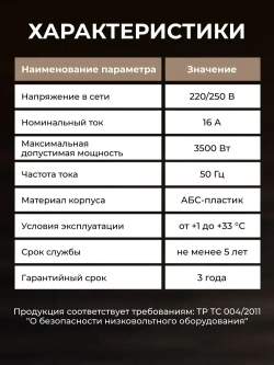 Тройник для розетки, двойник с заземлением, разветвитель