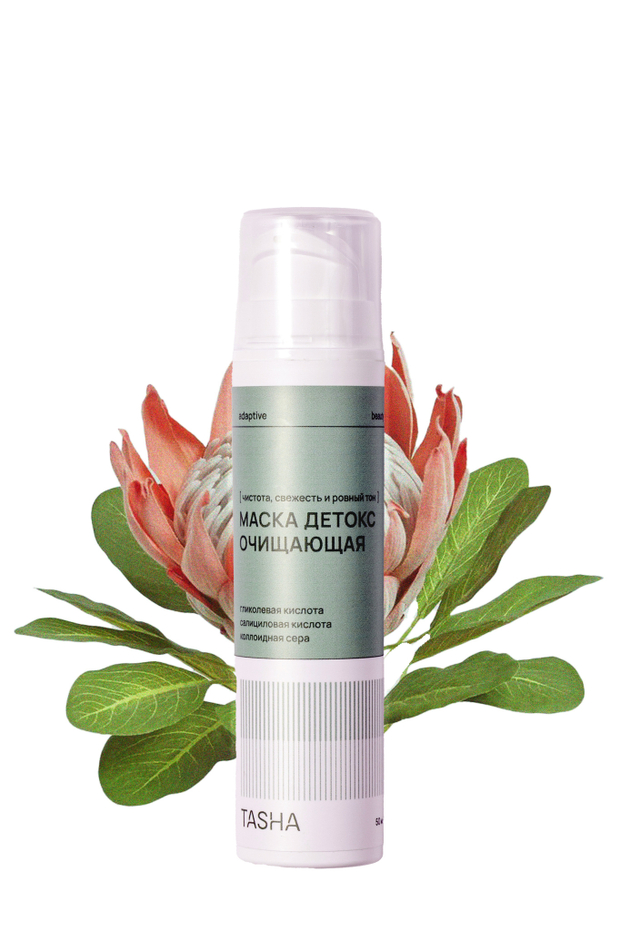 Маска для лица Детокс очищающая против воспалений с экстрактом кипрея и гликолевой кислотой