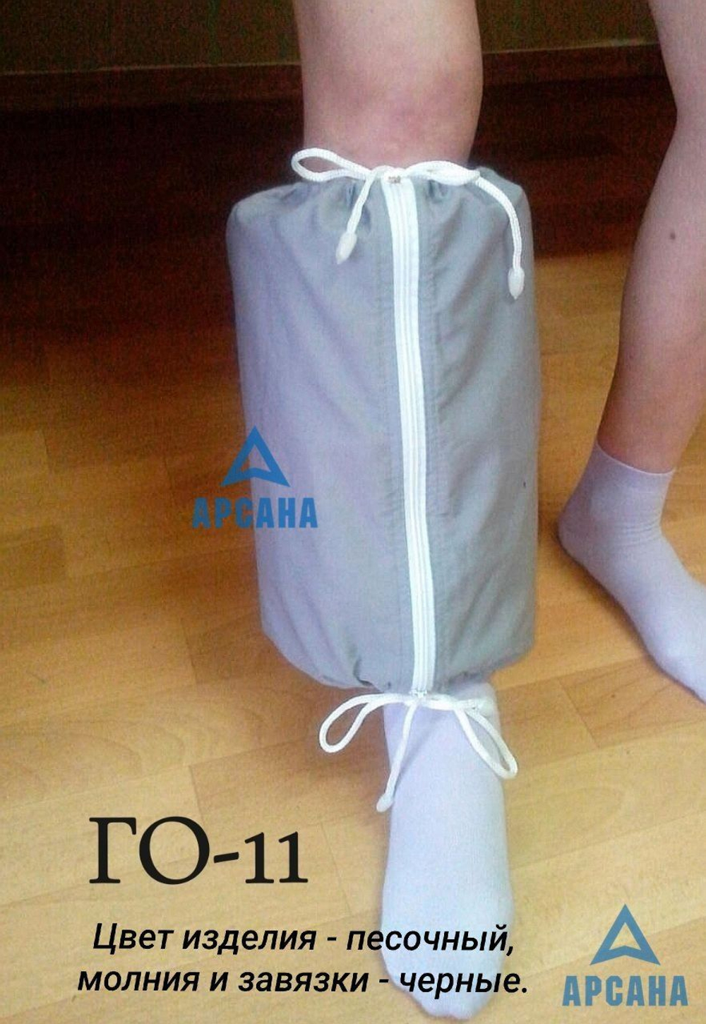 Чехол на аппарат внешней фиксации (Илизарова и др.) на голени (без полуколец).. Легкий (хлопок), с открытой стопой. ГО-12.