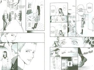 Манга Ателье Paradise Kiss. Том 1